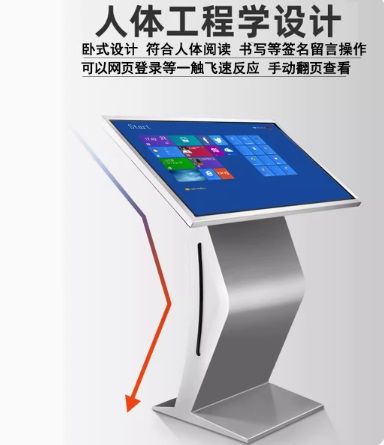 43寸卧式触摸查询一体机