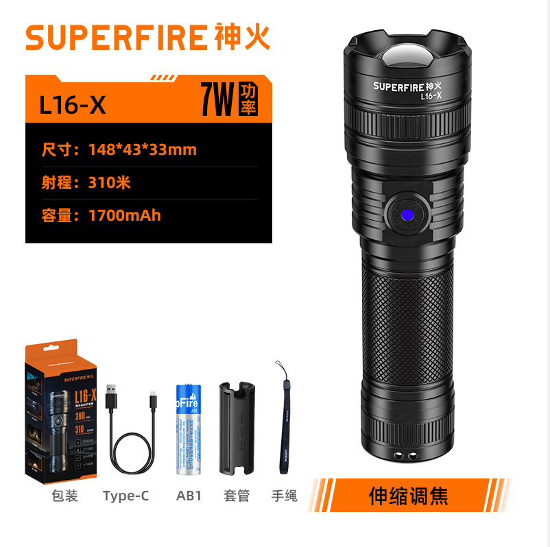 神火L16-X强光手电筒变焦远射超亮Type-C充电多功能便携 UDYH05211347232420