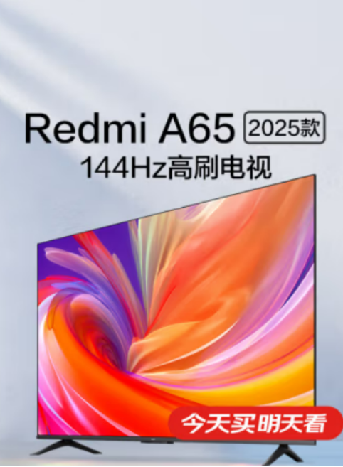 小米(MI) 65英寸屏 A65(含移动支架)